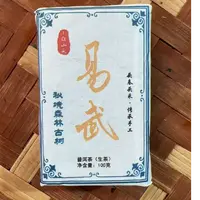 MK502号 2025年{春}易武秘境森林古树普洱生茶砖9-25日