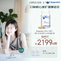 【R妈专属】BurgersteinCELA全维片（满6赠2瓶10粒）