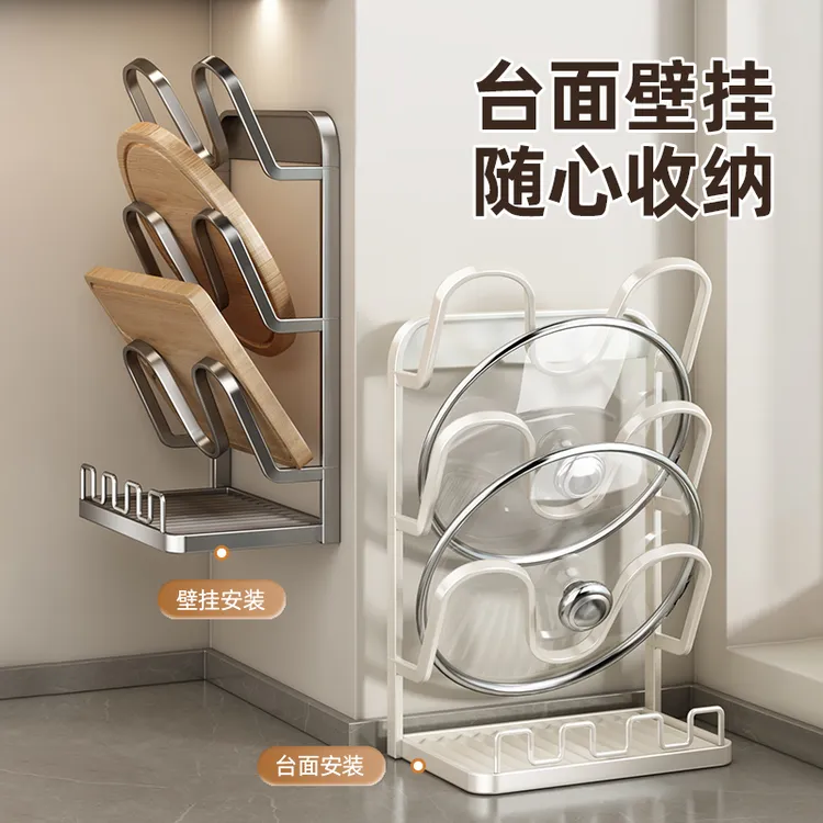 多层厨房锅盖架台面厨房置物架壁挂两用立式锅铲架子砧菜板放置器