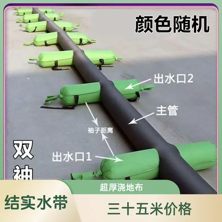 35米浇地布水带浇地布袋农用双口特厚浇地神器多口水带灌溉水带