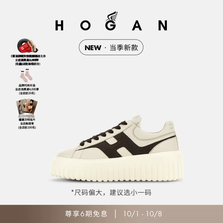 【檀健次同款系列】HOGAN女鞋新品H-Stripes系列厚底饼干鞋