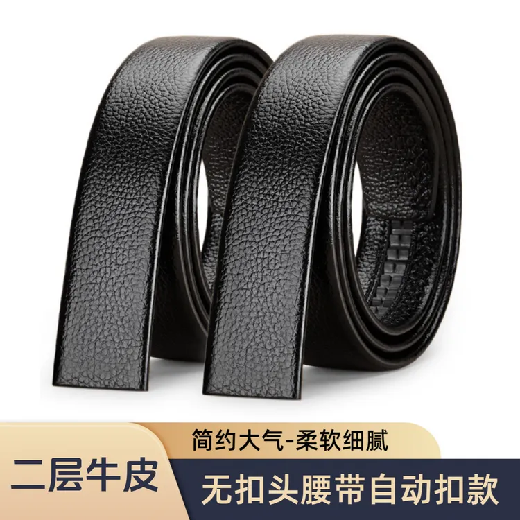 不带头皮带男士自动扣牛皮腰带商务休闲黑色裤腰带无扣真皮中老年