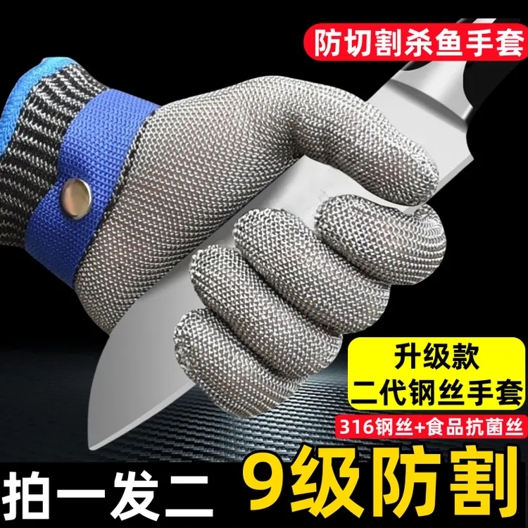 防割手套五指钢丝防切金属9级防护加强款不锈钢防扎干活杀鱼屠宰