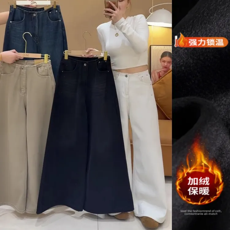 景倩妮韩系无腰头设计水洗牛仔裤2025冬季新款加绒显瘦宽松阔腿裤