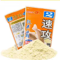 （一心专属）速攻2号鱼饵腥香型野钓鲫鱼鲤鱼草鱼基础饵料