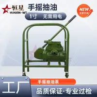 手摇计量泵DN25加油站手动抽油泵手摇式油桶泵柴油汽油防爆泵