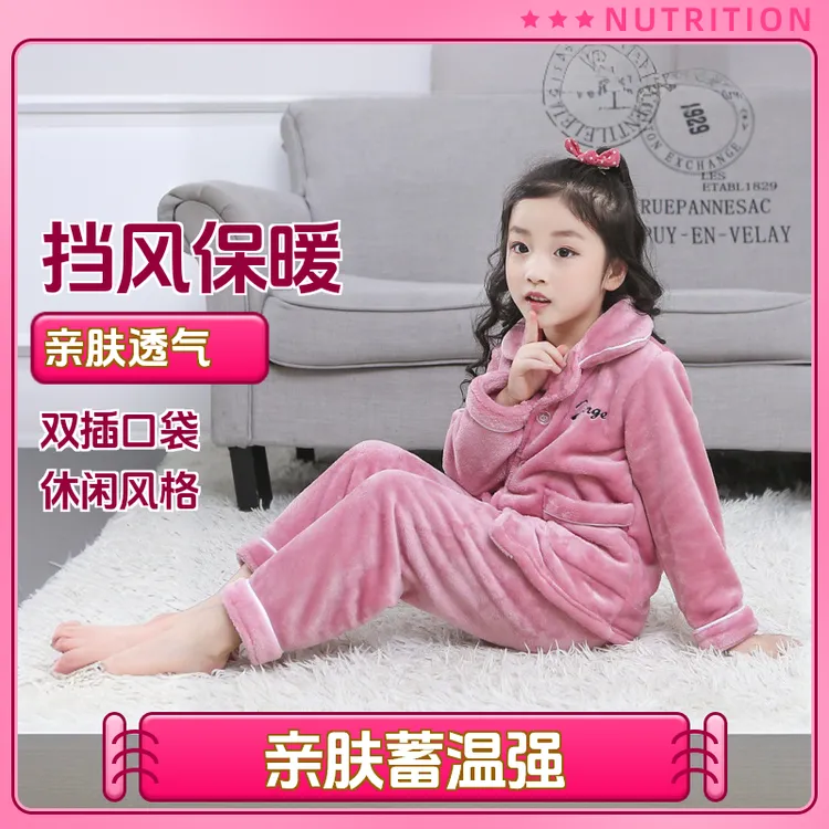 冬季儿童珊瑚绒睡衣加厚套装大中小男女孩秋冬季家居服宝宝套装冬