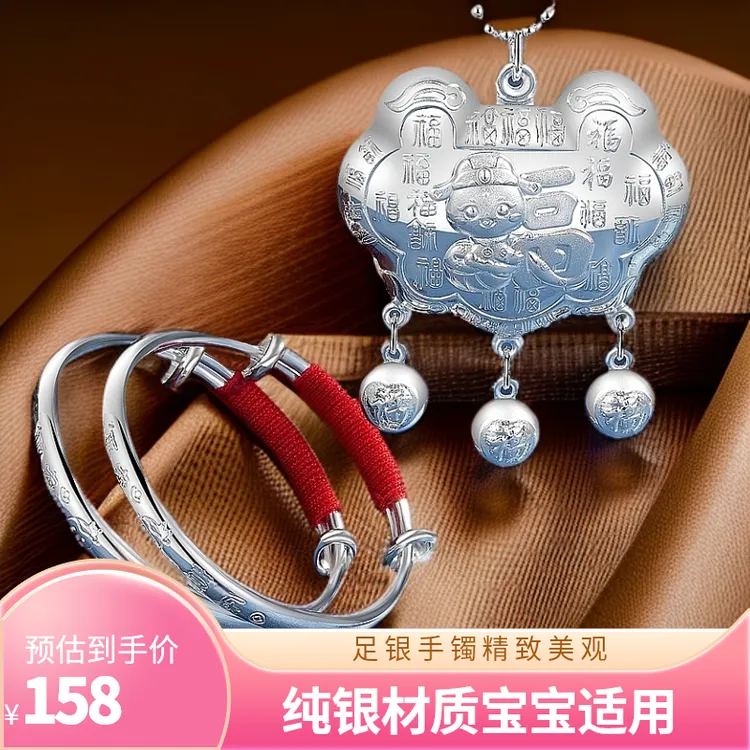 足银手镯 蛇足银手镯宝宝银饰999纯银长命锁白天满月周岁礼新生儿