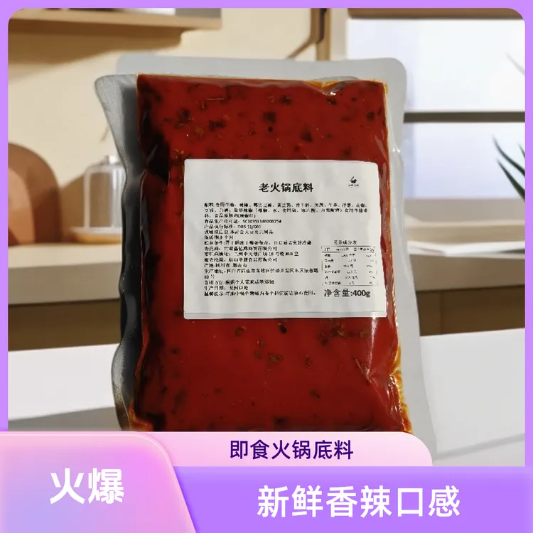重庆老火锅底料家庭装