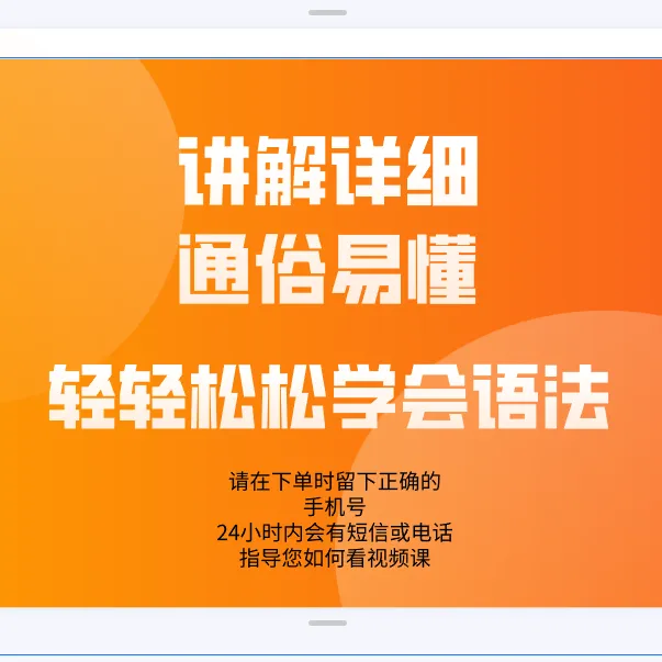 同步语法精讲精练
