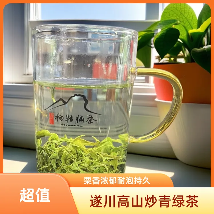 2025新茶浓香耐泡遂川狗牯脑茶高山炒青绿茶