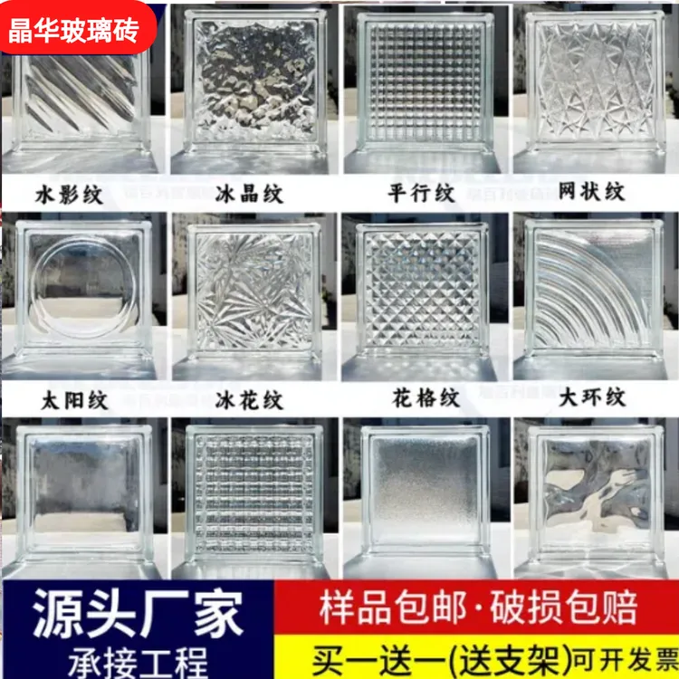 水晶玻璃纸隔断墙卧式卫生间空心砖背景墙透光不透人玻璃砖水晶砖