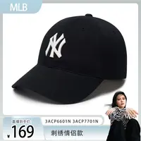 【嘉格专享专属】MLB字母刺绣时尚户外百搭韩版鸭舌帽遮阳帽3ACP7701N-3ACP6601N