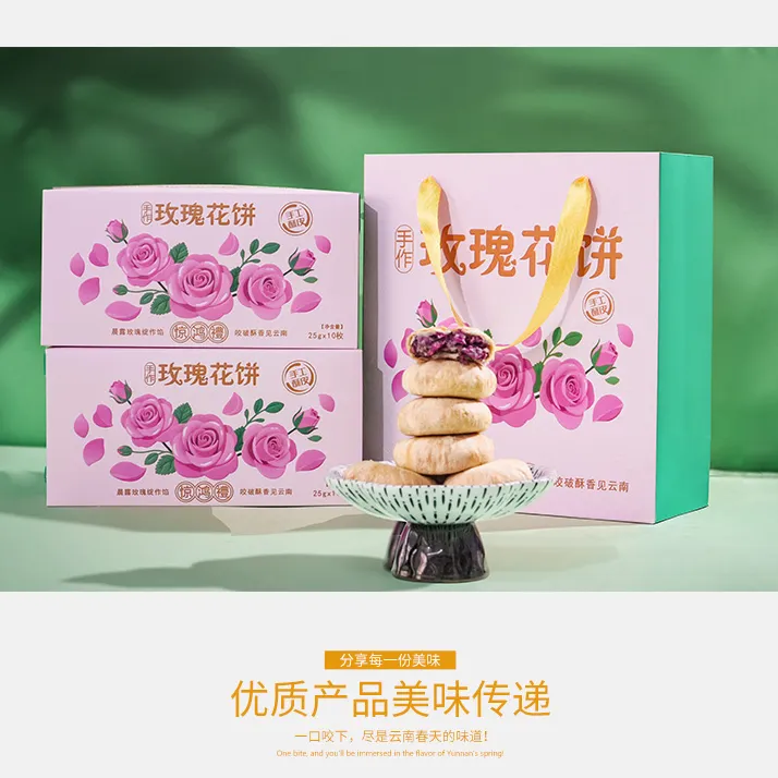 【摩氏臻选】中秋送礼云南特产美食正宗云腿月饼+鲜花饼