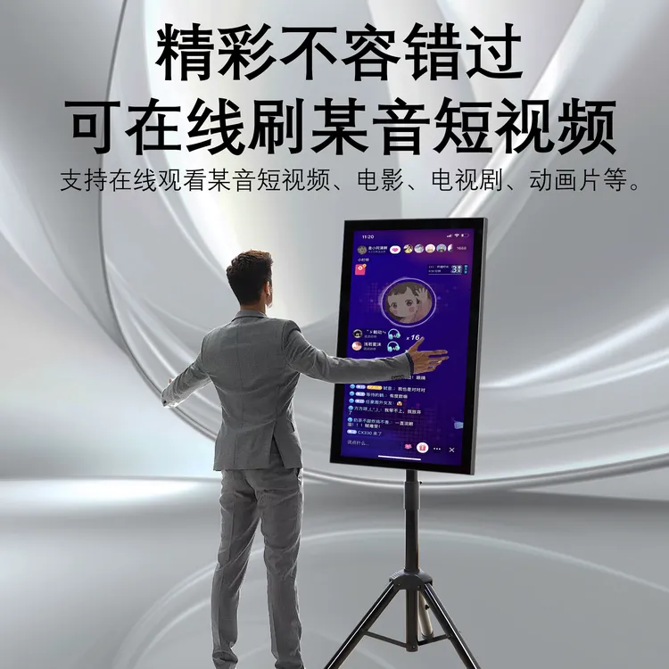 仕美声2025新款智能KTV语音点歌机可竖屏抖音户外唱歌跳舞直播机