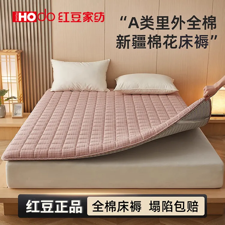 Hodo/红豆全棉新疆棉花床褥软垫卧室家用榻榻米加厚保暖单人垫子