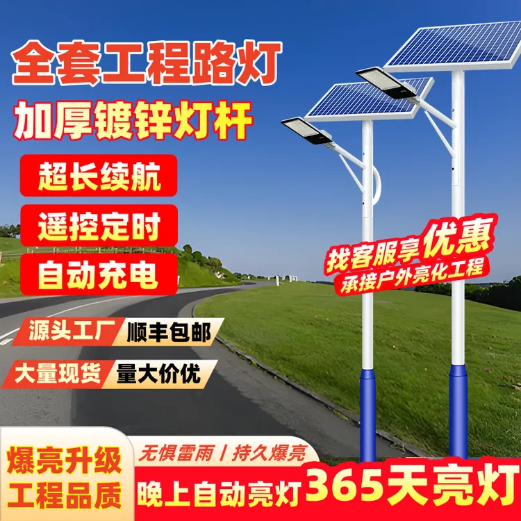【顺丰包邮】太阳能路灯农村家用庭院超亮太阳能灯户外灯2025新款