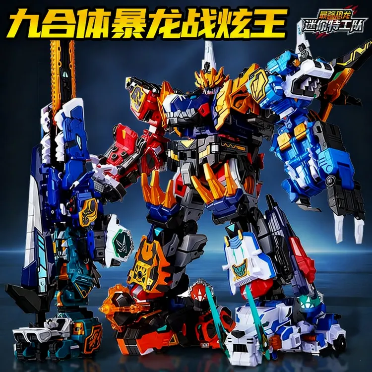 正版迷你特工队最强恐龙爆龙战炫王合体变形玩具机器人机甲D9全套