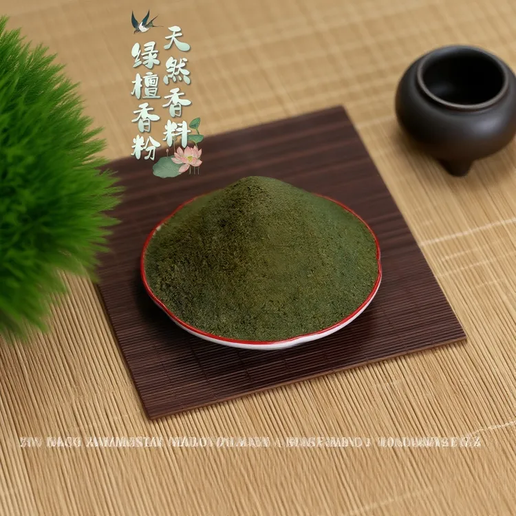 天然绿檀香粉600克