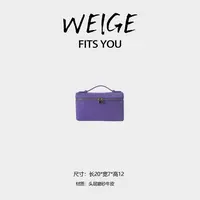 WEIGE【饭盒包】头层磨砂牛皮手提单肩斜挎包BV2099-海葵紫