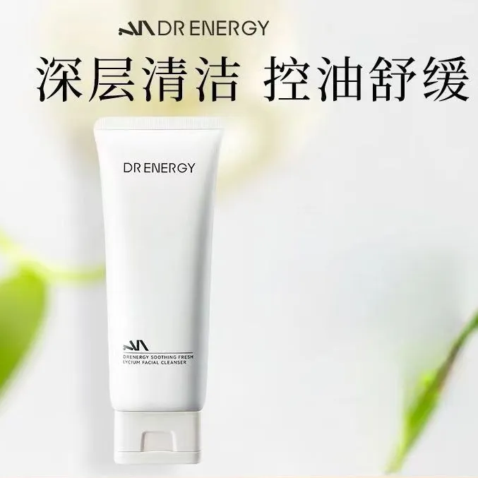 黛优佳氨基洗面奶温和洁净细腻毛孔润养嫩肤易冲洗100g