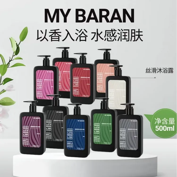 轻奢香氛丝滑沐浴露
