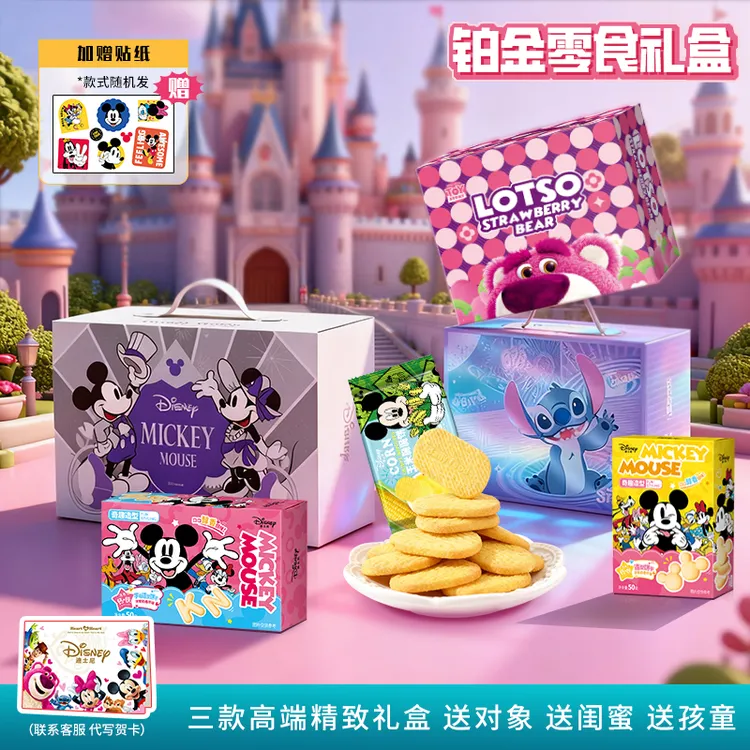 【三色可选单礼盒送周边贴纸】纪念送女朋友迪士尼礼盒零食一箱lzh