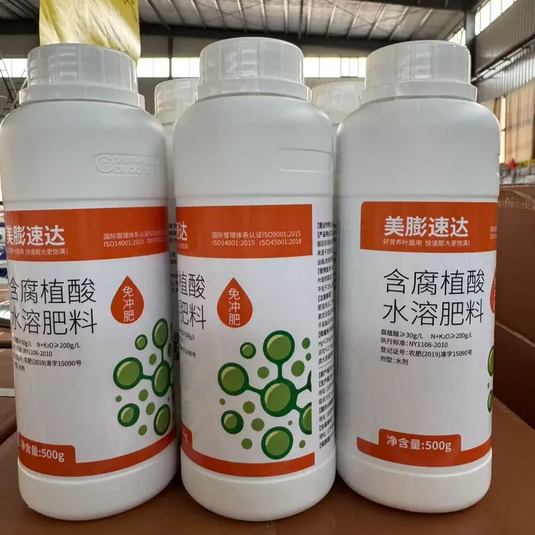 免冲肥美膨速达含腐植酸水溶肥西红柿辣椒丝瓜黄瓜膨果壮秧