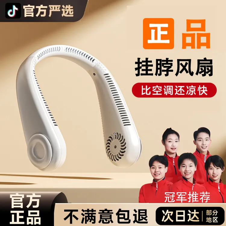 【官方正品】挂脖风扇USB随身小风扇充电款挂颈脖制子冷无叶电风扇