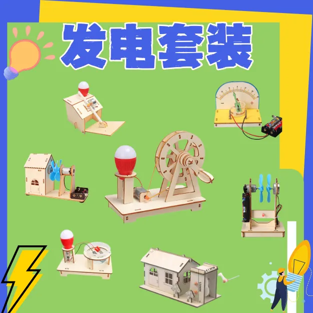 科学物理实验套装男女孩3-14岁科学实验玩具科学小实验套装