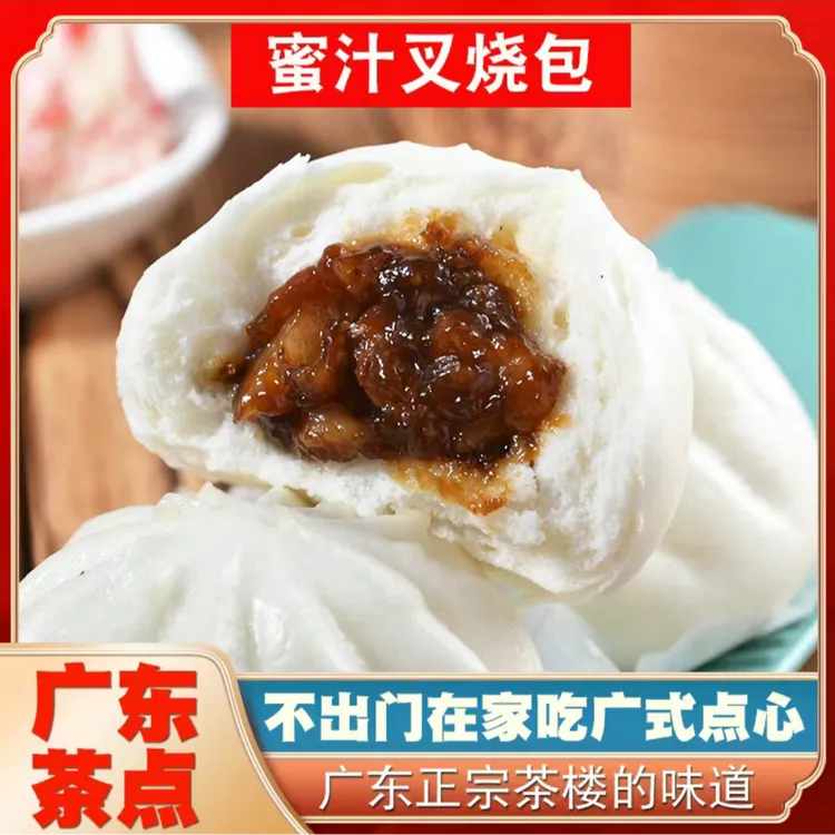 【新人福利】正宗老广开口蜜汁叉烧包270g/袋早茶点心顺丰包邮