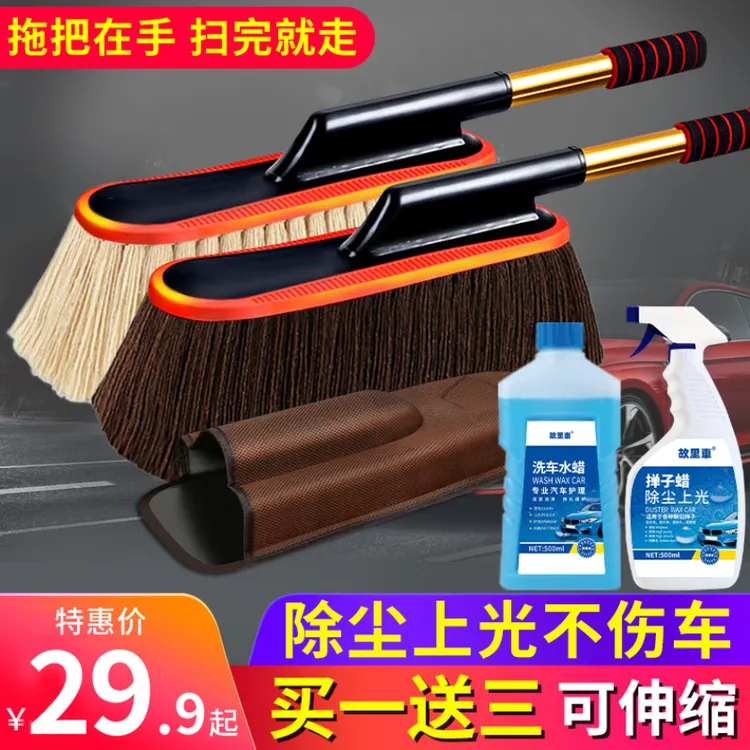故里车汽车除尘蜡拖刷车拖把车用扫灰神器掸子擦车刷子清洁伸缩