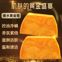 【拍一发三送起泡网】香水黄金皂保湿精油皂留香手工皂洁面皂控油