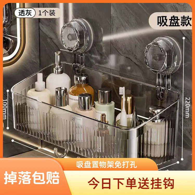 壁挂式家用吸盘置物架免打孔墙挂化妆品卫生间收纳架子洗漱用品