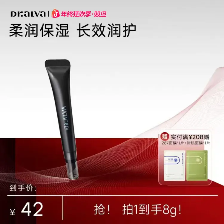 瑷尔博士奶酪唇霜8g保湿滋润缓解干裂养唇无色唇膜润唇膏