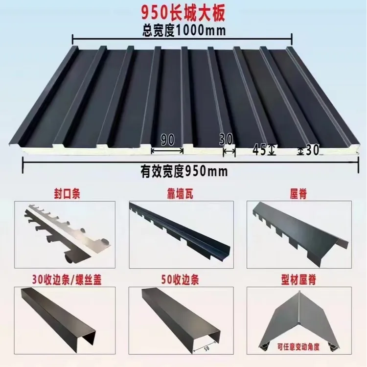950型长城铝瓦凹凸大板双层铝瓦防水隔热保温隔音防晒长度可定制