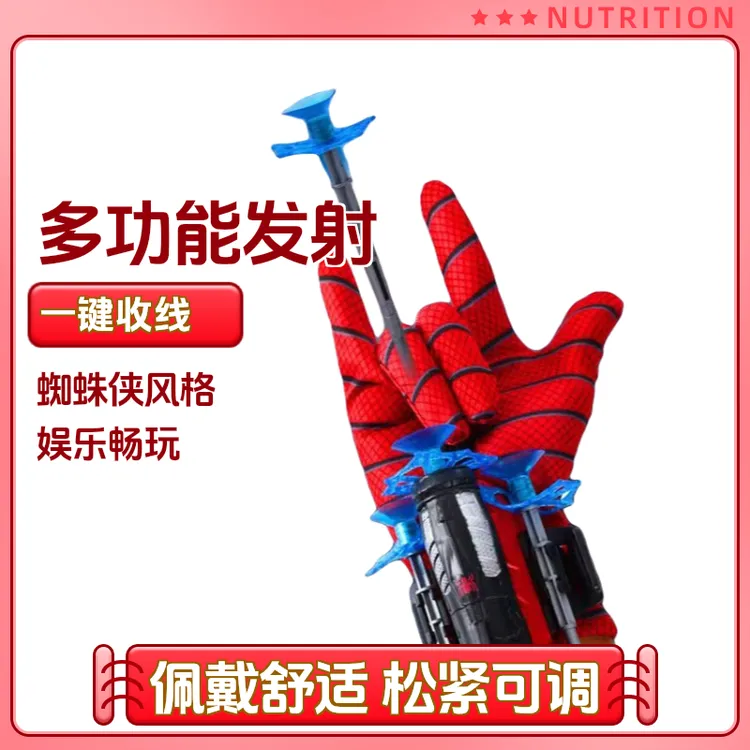 蜘蛛器复仇者联盟钢铁侠黑科技手动线声光儿童玩具声光儿童玩具