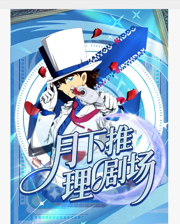 【八宝粥】樱欣文化【名侦探柯南邮票评级卡第一弹】收藏盲盒卡牌