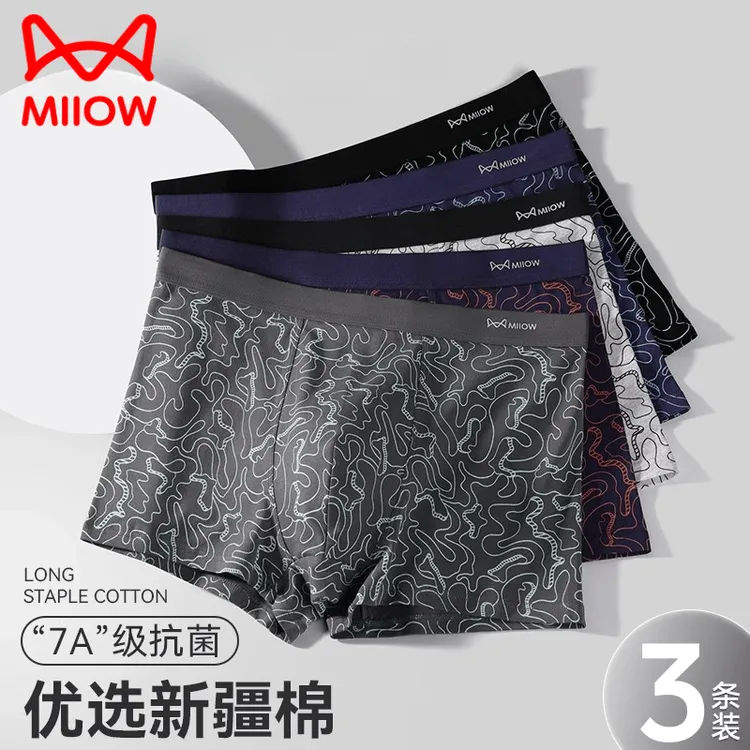 猫人男士纯棉内裤男款夏季透气四角裤衩青少年大码全棉平角短裤头