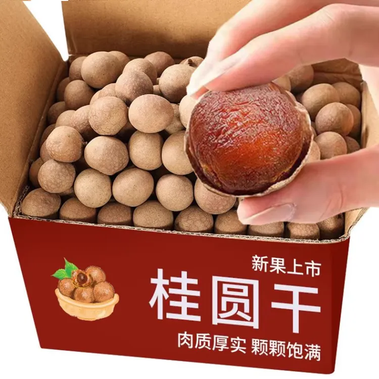 【8A大果到手一斤】2025年新货桂圆干泡水煮粥小零食