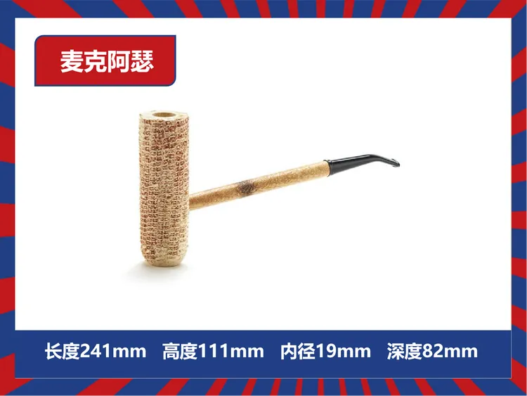 麦克阿瑟/五星上将美国密苏里玉米斗 烟斗 新手必备 石楠木烟斗