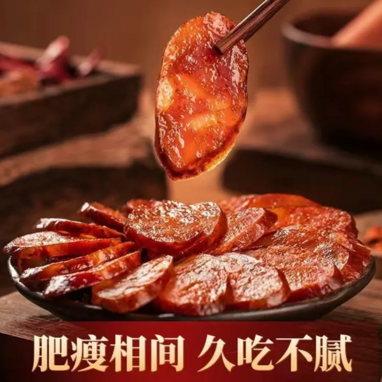 朝阳冲【周家小姐姐】 麻辣·原味香肠 湖南腊肠湘西柴火烟熏