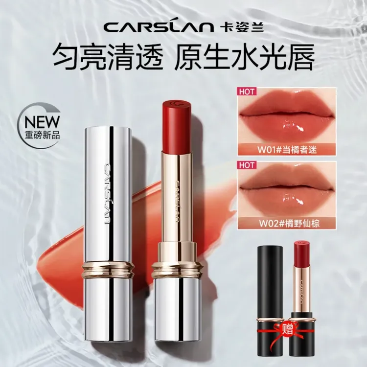 卡姿兰水吻唇膏秋冬滋润保湿嘴唇补水不沾杯不掉色镜面淼吻口红