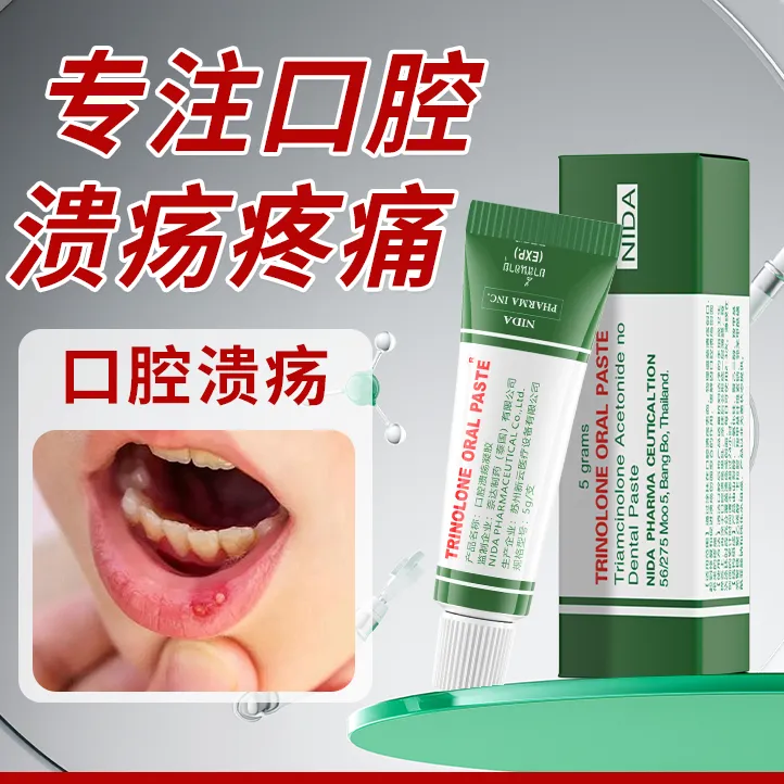 泰国 TRINOLONE口腔溃疡凝胶溃疡创口舒缓口腔炎症疼痛膏凝胶