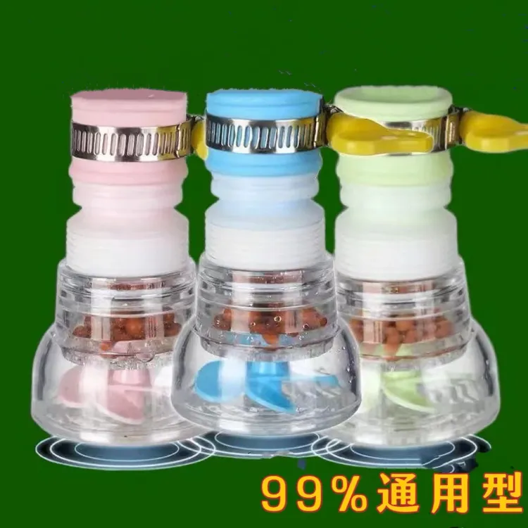 厨房通用水龙头防溅花洒过滤器延伸器可旋转加长自来水节水滤水器