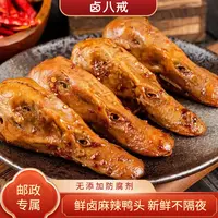 【试吃2只】麻辣鲜香大鸭头，高汤慢卤，肉质紧实，连骨头都不想放过！