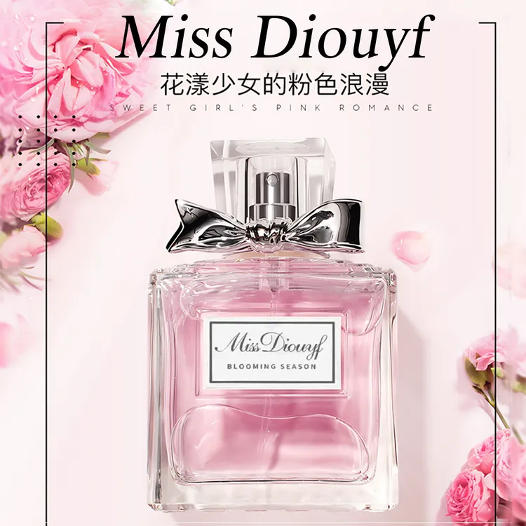 平替好物-花漾甜心女士淡香花香调持久留香气质香水