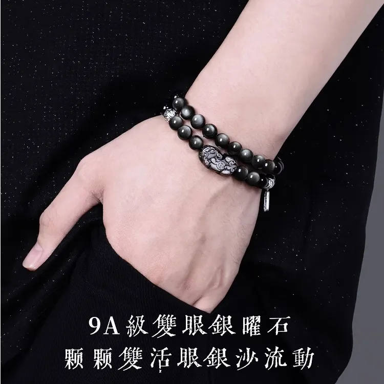 【附证书】纯银天然银曜石貔貅盘玩手链双圈男女高级生日礼物男友
