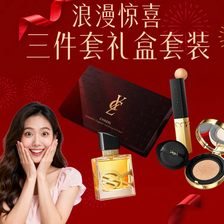 YCL口红气垫香水礼盒套装情人节生日节日礼物纪念日送女友老婆礼