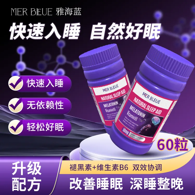 MER BLEUE【60粒】美国进口10mg自然褪黑素与维生素B6胶囊升级配方